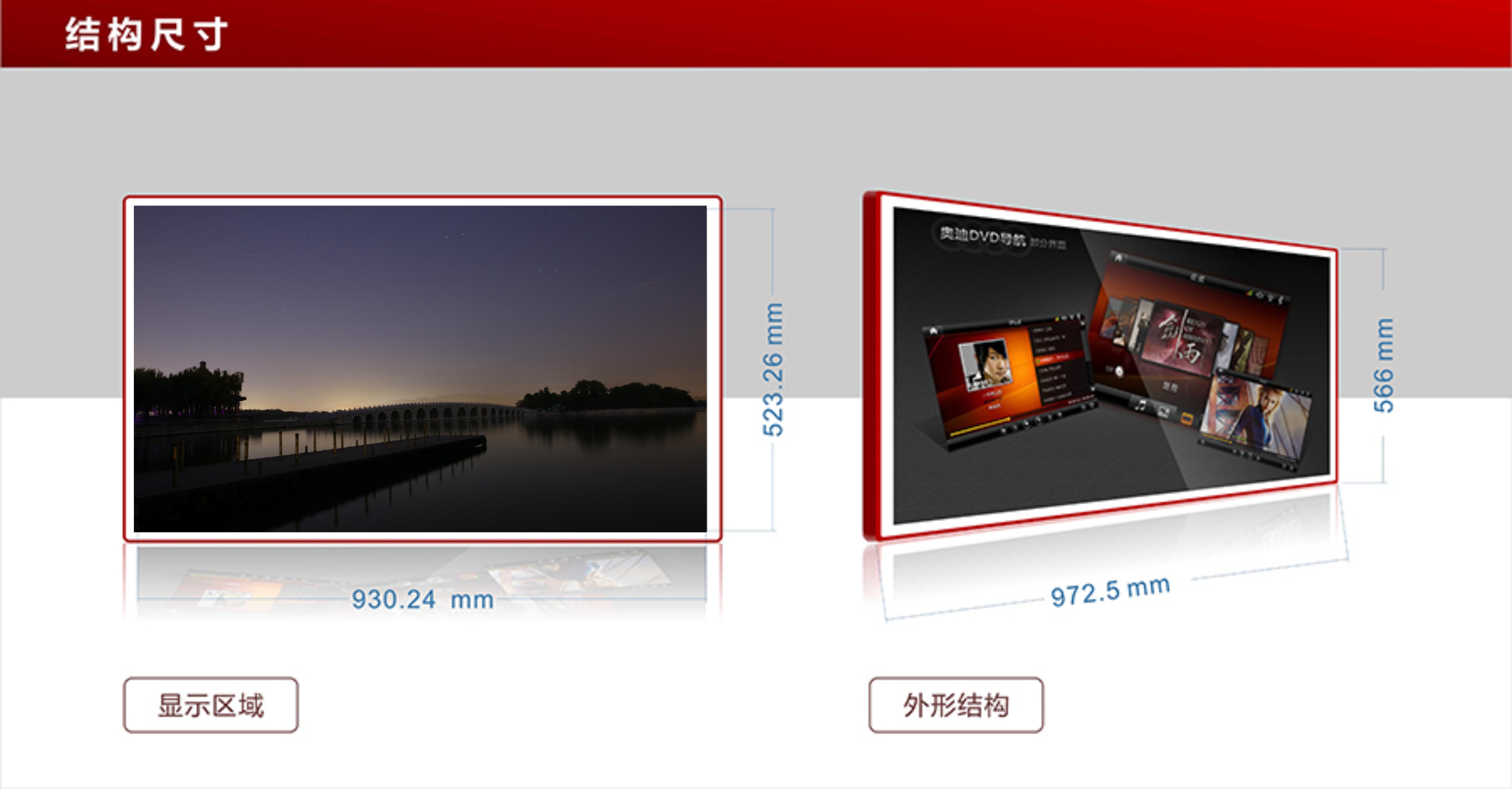 42寸壁挂式智能广告机外形结构