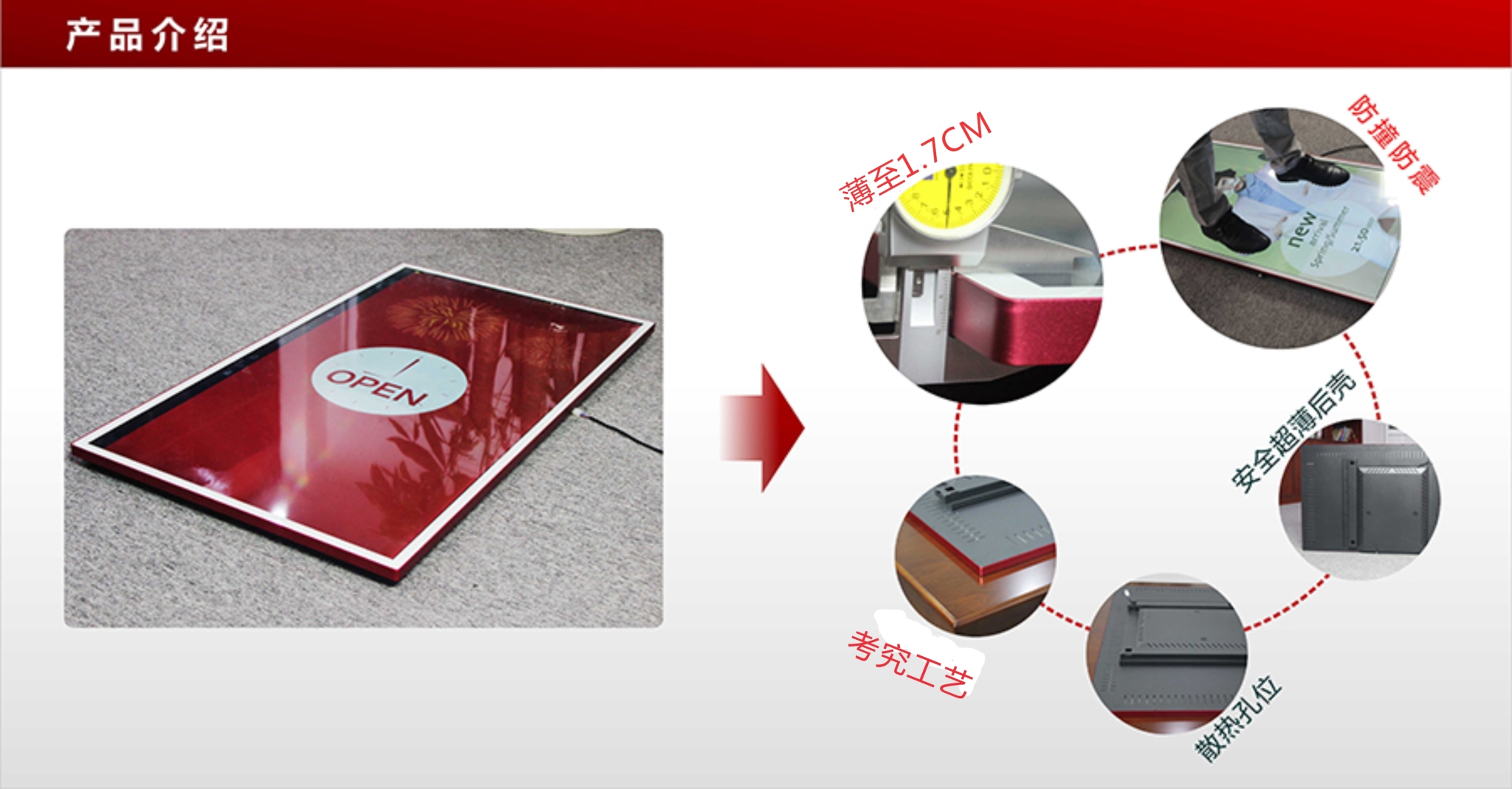 42寸壁挂式智能广告机外形特点