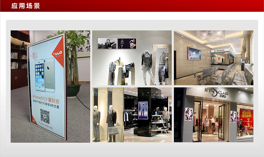 42寸壁挂式智能广告机应用场景