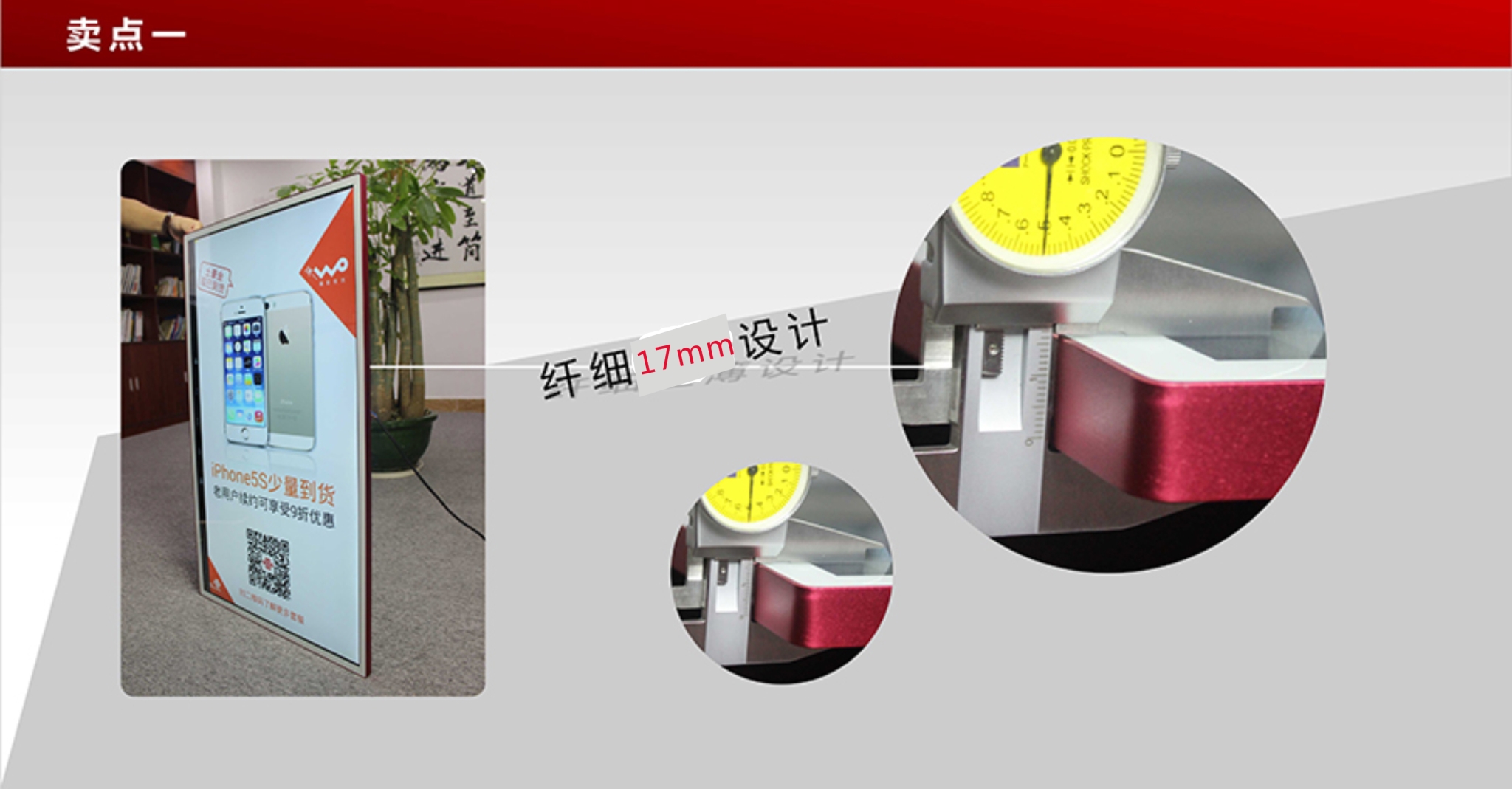 42寸壁挂式智能广告机外形特点