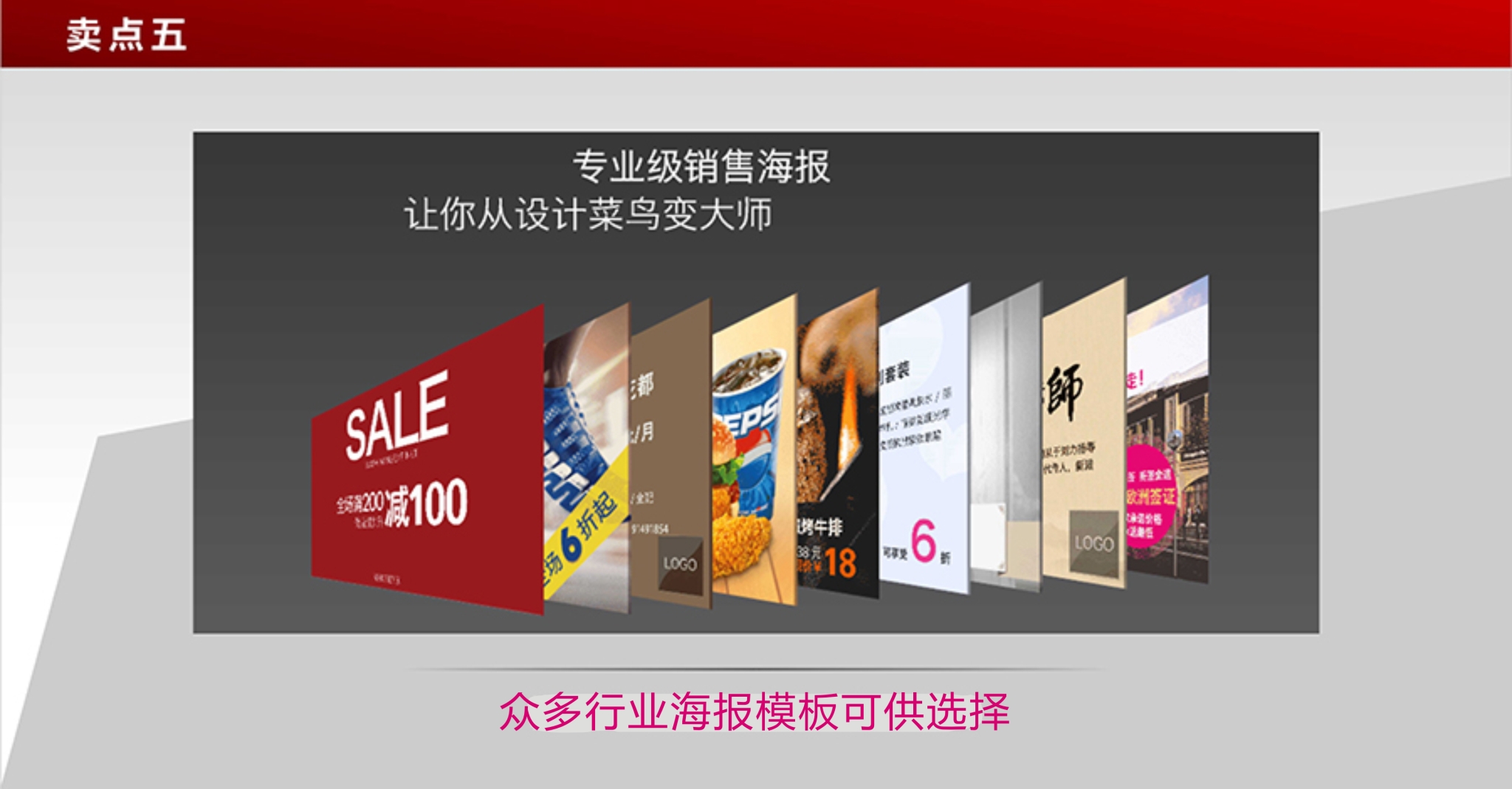 广告机微信线下营销方案